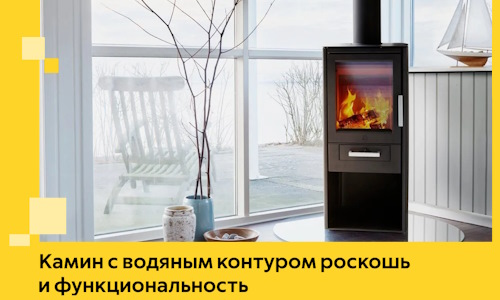 Камин с водяным контуром роскошь и функциональность в Колпине